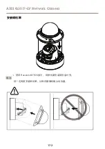 Предварительный просмотр 172 страницы Axis Q3517-LV Installation Manual