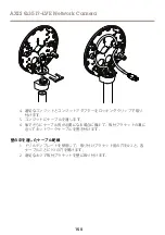 Предварительный просмотр 150 страницы Axis Q3517-LVE Installation Manual