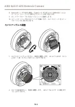 Предварительный просмотр 154 страницы Axis Q3517-LVE Installation Manual