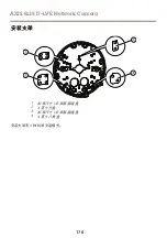 Предварительный просмотр 176 страницы Axis Q3517-LVE Installation Manual