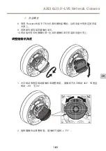 Предварительный просмотр 181 страницы Axis Q3517-LVE Installation Manual