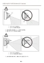 Предварительный просмотр 182 страницы Axis Q3517-LVE Installation Manual