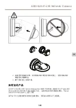 Предварительный просмотр 185 страницы Axis Q3517-LVE Installation Manual