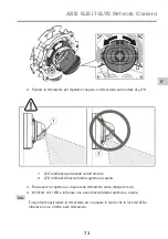 Предварительный просмотр 73 страницы Axis Q3517-SLVE Installation Manual