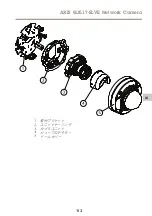 Предварительный просмотр 113 страницы Axis Q3517-SLVE Installation Manual