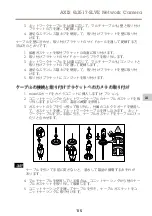 Предварительный просмотр 115 страницы Axis Q3517-SLVE Installation Manual