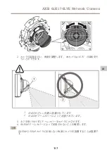 Предварительный просмотр 117 страницы Axis Q3517-SLVE Installation Manual