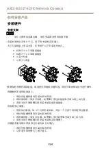 Предварительный просмотр 136 страницы Axis Q3517-SLVE Installation Manual