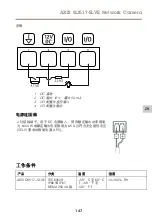 Предварительный просмотр 147 страницы Axis Q3517-SLVE Installation Manual