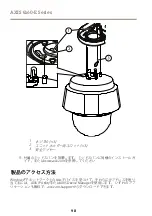 Предварительный просмотр 98 страницы Axis Q60-E Series Installation Manual