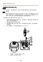 Предварительный просмотр 112 страницы Axis Q60-E Series Installation Manual