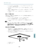 Предварительный просмотр 137 страницы Axis Q6032 Installation Manual