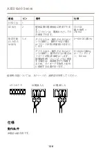 Preview for 130 page of Axis Q6042 Installation Manual