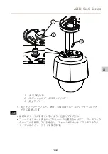 Preview for 139 page of Axis Q6042 Installation Manual