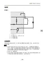 Preview for 155 page of Axis Q6042 Installation Manual