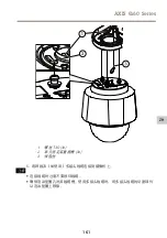 Preview for 161 page of Axis Q6042 Installation Manual