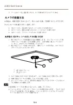 Предварительный просмотр 134 страницы Axis Q6052 Installation Manual