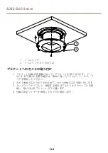 Предварительный просмотр 138 страницы Axis Q6052 Installation Manual