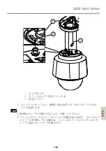 Предварительный просмотр 139 страницы Axis Q6052 Installation Manual