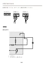 Предварительный просмотр 146 страницы Axis Q6052 Installation Manual