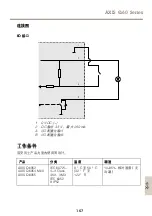 Предварительный просмотр 167 страницы Axis Q6052 Installation Manual