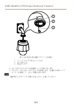 Предварительный просмотр 122 страницы Axis Q6055-C Installation Manual