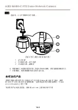 Предварительный просмотр 144 страницы Axis Q6055-C Installation Manual