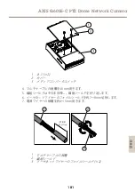 Предварительный просмотр 181 страницы Axis Q6055-C Manual