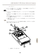 Предварительный просмотр 183 страницы Axis Q6055-C Manual