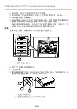 Предварительный просмотр 218 страницы Axis Q6055-C Manual