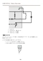 Предварительный просмотр 96 страницы Axis Q7411 Installation Manual