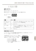 Предварительный просмотр 99 страницы Axis Q7424-R Mk II Installation Manual