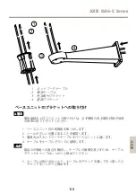 Preview for 115 page of Axis Q86-E Series Installation Manual