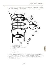 Preview for 119 page of Axis Q86-E Series Installation Manual