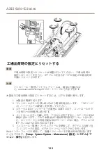 Preview for 122 page of Axis Q86-E Series Installation Manual