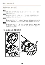 Предварительный просмотр 128 страницы Axis Q86 Series Installation Manual