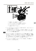 Предварительный просмотр 133 страницы Axis Q86 Series Installation Manual