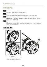 Предварительный просмотр 150 страницы Axis Q86 Series Installation Manual