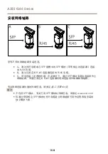 Предварительный просмотр 158 страницы Axis Q86 Series Installation Manual