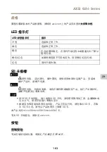 Предварительный просмотр 163 страницы Axis Q86 Series Installation Manual