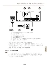 Предварительный просмотр 207 страницы Axis Q8665-LE PTZ Installation Manual