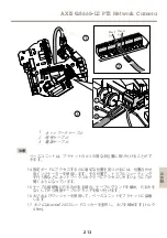 Предварительный просмотр 213 страницы Axis Q8665-LE PTZ Installation Manual