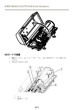 Предварительный просмотр 222 страницы Axis Q8665-LE PTZ Installation Manual