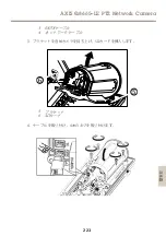 Предварительный просмотр 223 страницы Axis Q8665-LE PTZ Installation Manual