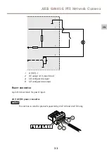 Предварительный просмотр 33 страницы Axis Q8685-E Installation Manual