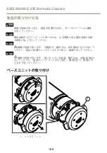 Предварительный просмотр 150 страницы Axis Q8685-E Installation Manual