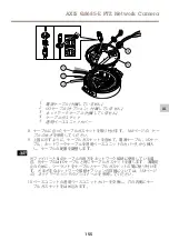 Предварительный просмотр 155 страницы Axis Q8685-E Installation Manual