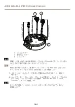 Предварительный просмотр 156 страницы Axis Q8685-E Installation Manual