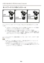 Предварительный просмотр 158 страницы Axis Q8685-E Installation Manual