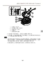 Предварительный просмотр 181 страницы Axis Q8685-E Installation Manual